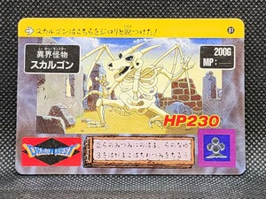 ドラゴンクエスト　勇者アベル伝説　No.81　異界怪物スカルゴン　バンダイ　中古　カードダス　PPカード　ノーマル　エニックス　当時物