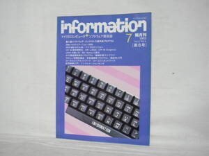 昭和レトロ マイクロコンピュータ+ソフトウェア総合誌 インフォメーション information 1983年7月号 昭和58年 BASIC プログラム PC C19-01M