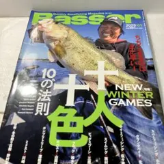 2020年　Basser バサー　十人十色