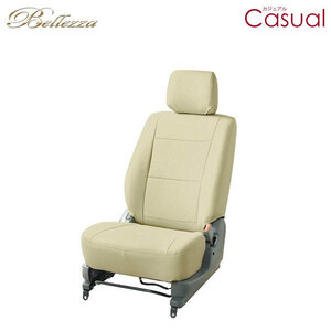 Bellezza ベレッツァ シートカバー カジュアル ピクシスエポック LA300A LA310A H24/5~29/4 X/L/D/Xf/Lf/L-SA/Lf-SA