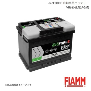 FIAMM ecoFORCE AGM 自動車バッテリー Volkswagen GOLF7 5G1 BQ1 BE1 BE2 1.0TSI/1.2TSI/1.4TGICNG/1.6 2015.05 VR680 LN2AGM 7906199