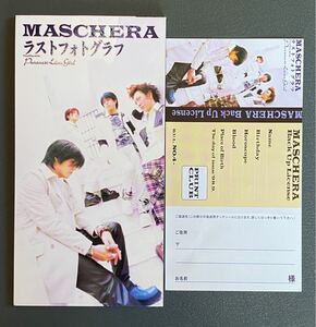 MASCHERA マスケラ「ラストフォトグラフ 初回盤 カード付」中古品 8cmCD