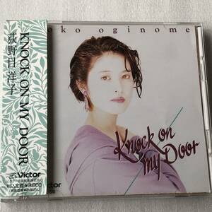 中古CD 荻野目洋子/KNOCK ON MY DOOR (1990年)