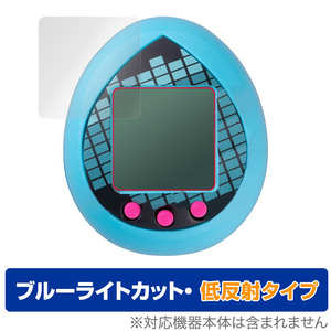 ピアプロキャラクターズ×たまごっち 初音ミクっち 保護 フィルム OverLay Eye Protector 低反射 バンダイ Tamagotchi ブルーライトカット