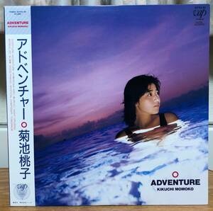菊池桃子 Momoko Kikuchi/アドベンチャー Adventure LP