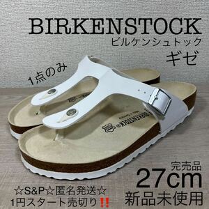 1円スタート売切り 新品未使用 BIRKENSTOCK ビルケンシュトック ギゼ メンズ サンダル GIZEH 27cm ホワイト