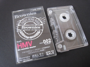 【希少/2001年/HMV配布カセットテープ/非売品】市橋秀哉『 ブラウニーズ / BROWNIES 』ひとりコメント収録