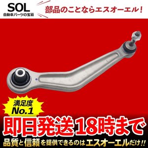 BMW E39 540i M5 リア コントロールアーム アッパーアーム 左側 出荷締切18時 車種専用設計 33326770060 33321090906