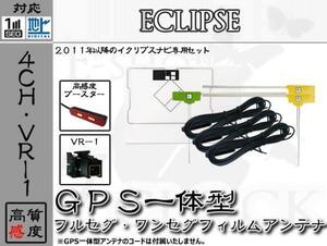 即日 AVN-SZX04i 対応 地デジ GPS一体型 アンテナ ※一部再利用 イクリプス/ECLIPSE/アンテナ/カーナビ/補修/部品/パーツ ES