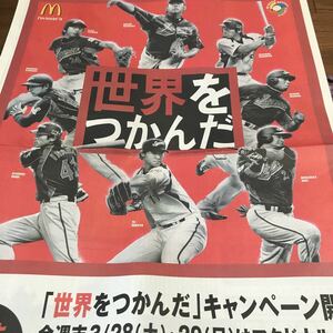 大谷翔平、結婚記念出品【2009WBC代表広告】ダルビッシュ、松坂、川崎、青木、岩村、写真参照BKHY【出品ラスト】即決