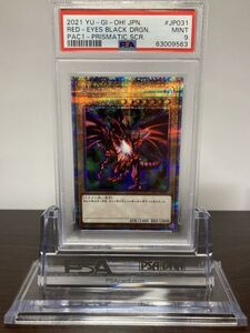 ★ PSA9 真紅眼の黒竜 PAC1-JP031 プリズマティックシークレットレア ★ 遊戯王（Yu-gi-oh）★ 鑑定品 美品★