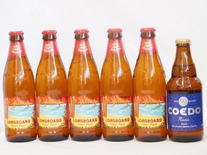 ハワイコナビール飲み比べ6本セット(瑠璃 ロングボード) 333ml×1本 355ml×5本