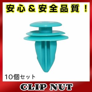 10個入 スバル 純正品番 90467-09206 トリムクリップ リベット グロメット クリップピン カーファスナー OEM 純正互換品