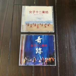 女子十二楽坊★CD★中古★アルバム★2枚セット