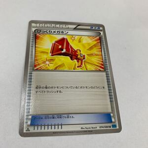 中古　ポケモンカード びっくりメガホン 074/080 U illus.Toyste Beach XY2 2014 グッズ