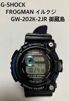 希少★G-SHOCK★FROGMAN★イルクジ★GW-202K-2JR★御蔵島