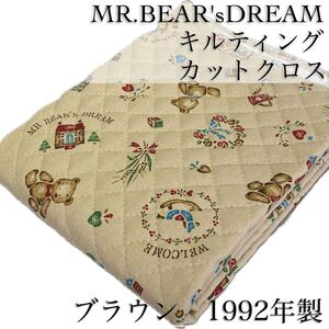 1992年製造◆ミスターベアーズドリーム　キルティング　カットクロス　生地　1枚 ハンドメイド　サンリオ　