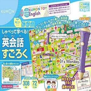 ◆送料無料 くもん しゃべって学べる! 英会話すごろく 一点限り