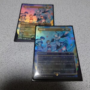 MTG SLD 創造の歌 日本語foil 二枚セット ボーダーレス Secret lair 初音ミク シークレットレイヤー 即決