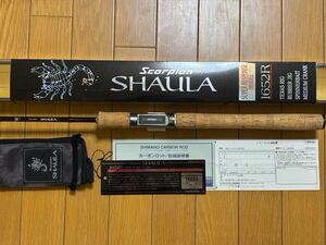 SHIMANO シマノ Scorpion shaula スコーピオン シャウラ 1652R