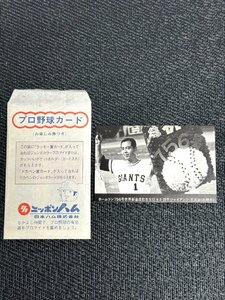 【31】昭和当時物 良品 レア ニッポンハム ホームラン ソーセージ プロ野球 カード 読売 ジャイアンツ 王 貞治 756号 記念