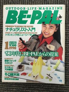 BE-PAL (ビーパル) 1990年1月号　特集：ナチュラリスト入門