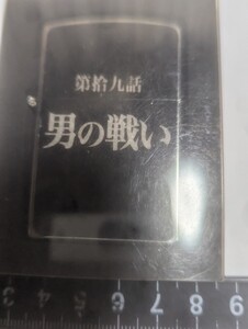 ジャンク　アニメグッズ　おもちゃジッポ　未使用　中古　２個セット