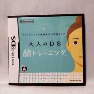 【カメラ付き】ニンテンドーDS 「大人のDS顔トレーニング」