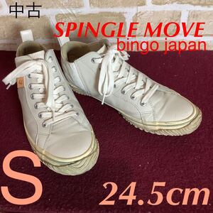 【売り切り!送料無料!】A-301 SPINGLE MOVE!スニーカー!S 24.5cm位!クリーム!ホワイト!カンガルーレザー!サイドゴア!中古!