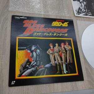 （超獣機神ダンクーガ）レコード GOD BLESS DANCOUGAR TLL 2099（ゴッド・ブレス・ダンクーガ）東宝ビデオディスク