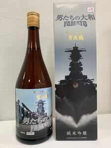 1円スタート　お酒　日本酒　純米吟醸　賀茂鶴酒造　男たちの大和　戦艦大和搭載酒　720ml 未開栓　箱あり