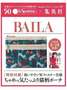 BAILA2024年10月号付録★LeSportsac 『ちゃめっ気たっぷり猫柄ポーチ』