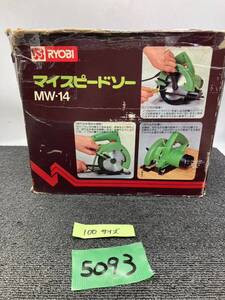 リョービ RYOBI 電動工具 マイスピードソー MW-14 工具 職人 DIY 大工 メーカー 電動 電動機械 当時物 現状品 u5093