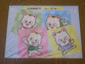 招き猫 SUMMER コースター 4枚入 幸運 開運 宝くじ 景品 非売品