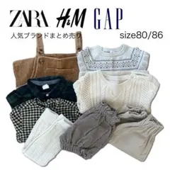 【早い者勝ち】ZARA H&M GAP 80 ベビー まとめ売り