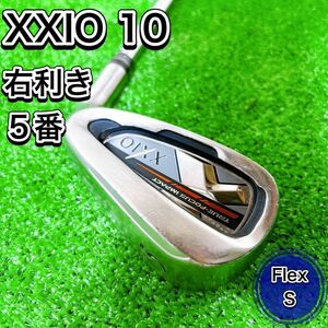 XXIO10 ゼクシオテン 10代目 単品 バラ アイアン 5I ５番 男性 メンズ 右 S 良品 初心者 おすすめ 人気 ゴルフクラブ 王道 定番 安定 中古