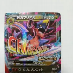 ポケモンカード　Mガブリアスex　プロモ　カメックスメガバトル