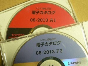 原版 トヨタ 電子カタログ 2013年版8月版 合計2枚 メール便OK