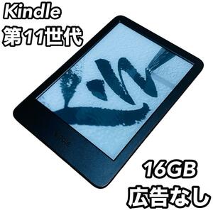 Amazon Kindle 16GB 第11世代 C2V2L3