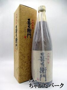 【限定品】 白金酒造 喜左衛門 箱付き 芋焼酎 25度 720ml いも焼酎