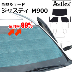 圧倒的断熱　スバル　ジャスティ　M900F　M910F　【エコ断熱シェード/前席5枚】【日よけ/車中泊】【当日発送】