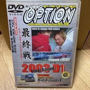 【即決】OPTION オプション　VOL.118