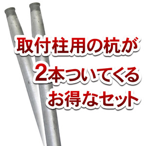 EXG1240G アルミゲート 取付用杭セット 48.6×1,500×2本 傾斜地対応 キャスターゲート クロスゲート アルミ アルマックス 仮設ゲート 伸