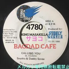 4780 SAYOKO DADDY SCREW CALLING レゲエ レコード