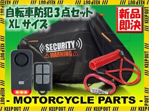 盗難防止 ボディカバー セキュリティアラーム セット ヘルメットロック 日本語説明書 防犯グッズ XLEDライト マウンテンバイク 650 電池式