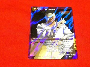 ミラクルバトルカードダス　NARUTO　ナルト　TradingCard　キラカードトレカ　ダンゾウ　SR　35/85