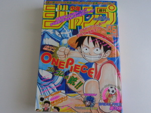 週刊少年ジャンプ 1997年46号 ONE PIECE WEEKLY JUMP 集英社 ジョジョの奇妙な冒険