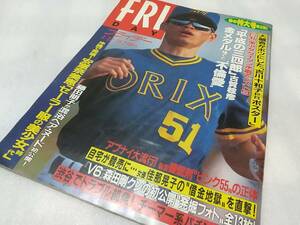 FRIDAYフライデー1996年3月22日 安室奈美恵 藤田朋子 森田剛発掘フォト13枚など。【中古本】