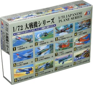 マイクロエース 1/72 大戦機シリーズ No.12 日本海軍 偵察機 三菱C5M2 98陸偵12型