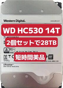 [2個セット 28TB 美品通電時間2000h以下]大容量HDD WD 14TB HC530 3.5インチ 5,000円クーポンをご利用下さい！！